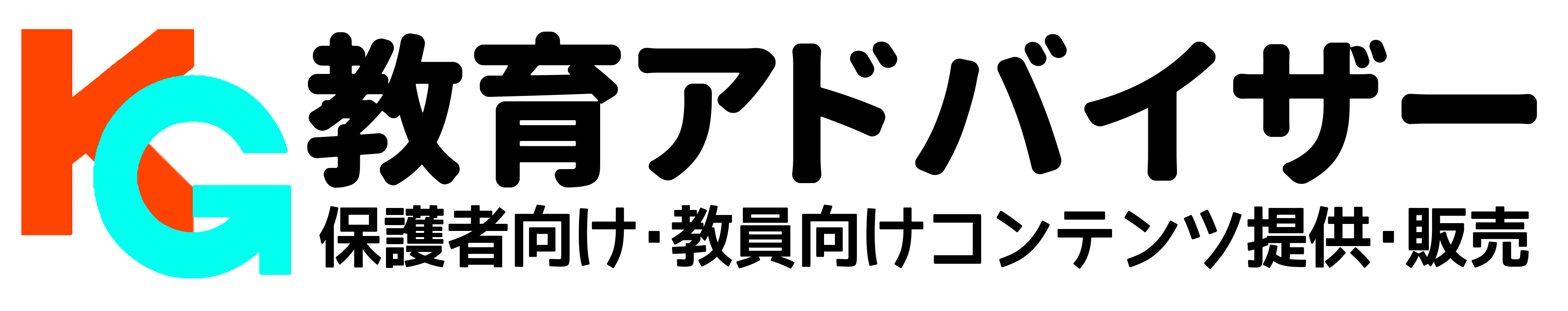 Kazu Garcia 教育アドバイザー